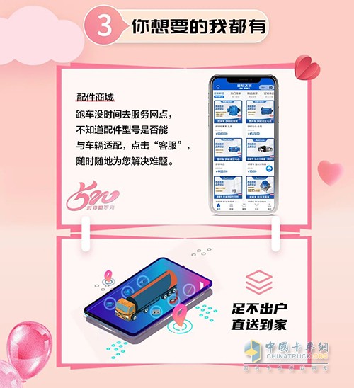 瑞江罐車(chē) 罐軍之家小程序 煥新上線