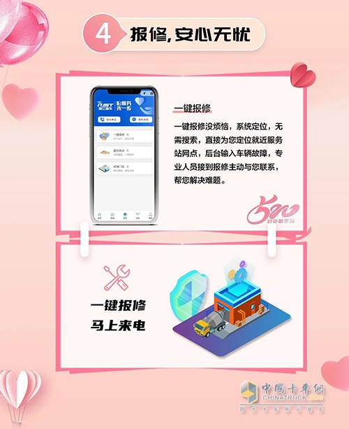 瑞江罐車(chē) 罐軍之家小程序 煥新上線