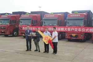 交車20臺 常德市場首次批量導(dǎo)入天龍?；癄恳?>
                        <div   id=