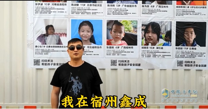 一場助力寶貝回家的公益行動在開展，以奧鈴為代表的企業(yè)以及卡友在行動！