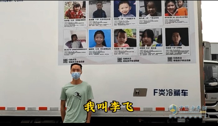 一場助力寶貝回家的公益行動在開展，以奧鈴為代表的企業(yè)以及卡友在行動！