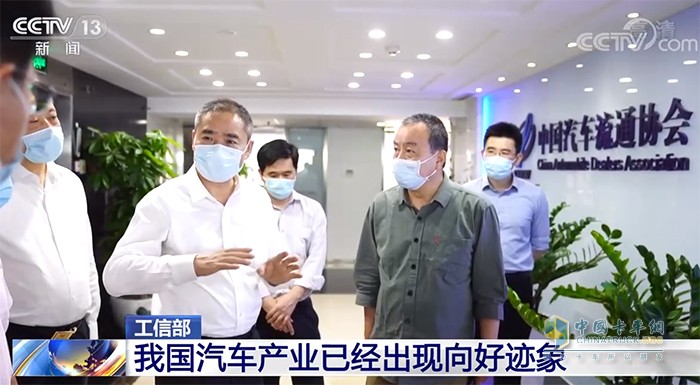 工業(yè)和信息化部 辛國斌 汽車下鄉(xiāng) 復工復產