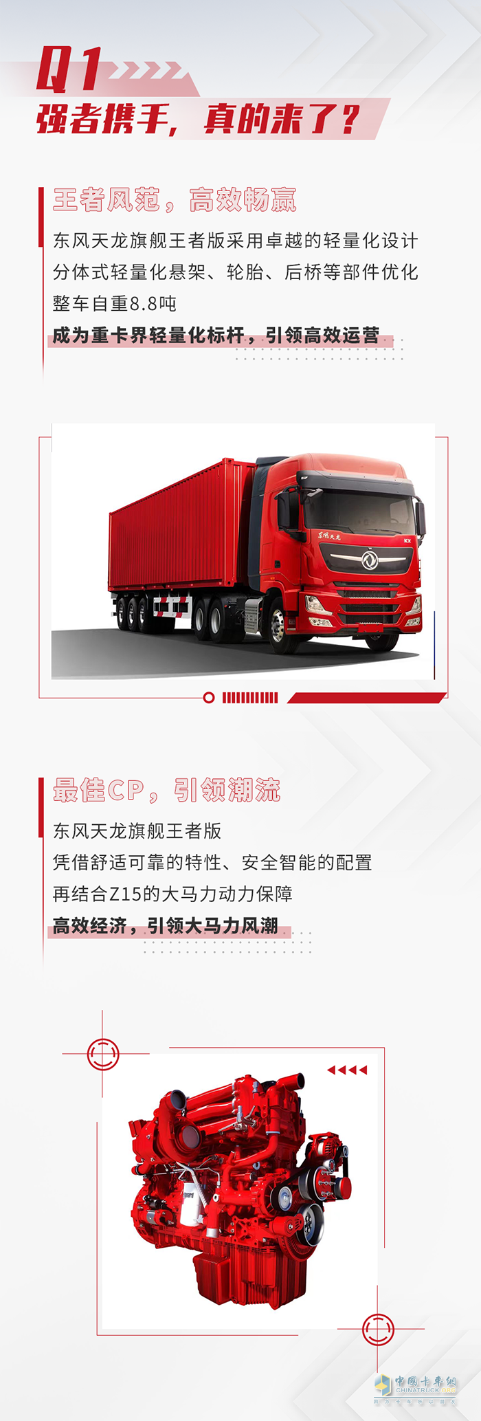 東風(fēng)康明斯,Z15,發(fā)動(dòng)機(jī)