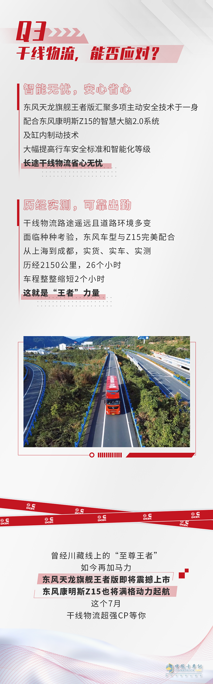 東風(fēng)康明斯,Z15,發(fā)動(dòng)機(jī)