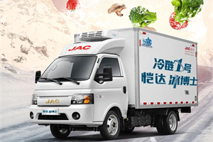 江淮1卡冷鏈1號愷達(dá)冰博士，不止是好用，小身材蘊(yùn)含大能量