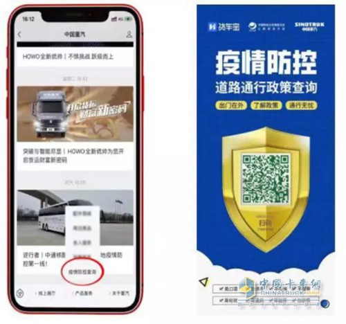 中國重汽始終以“親人服務”不斷刷新商用車行業(yè)服務標準