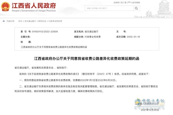江西省 高速公路 ETC綜合服務站
