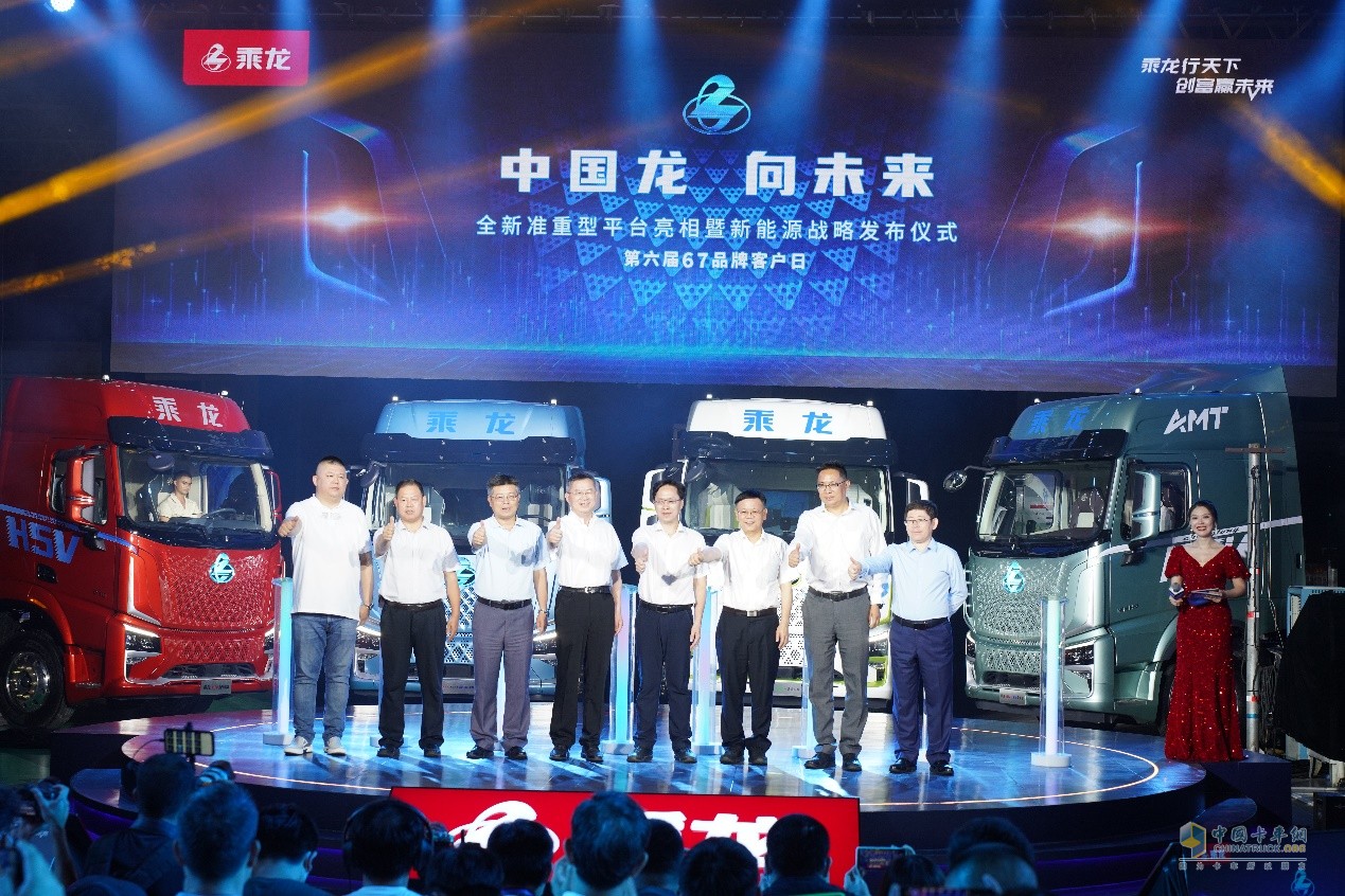 大V來了！新一代智享卡車乘龍H5V亮相！