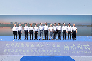 計劃2024年投產(chǎn) 斯堪尼亞如皋制造基地啟動工程建設
