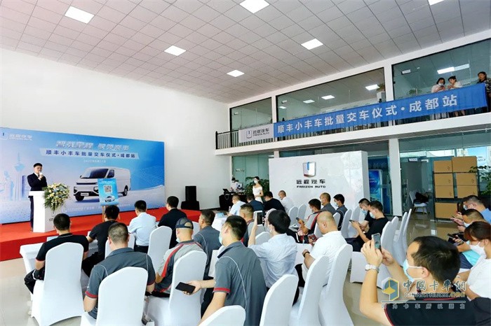 遠(yuǎn)程汽車(chē)-順豐小豐車(chē)批量交車(chē)儀式在成都舉行