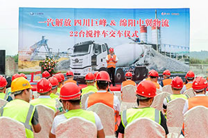 解放卡車搶灘綿陽！攪拌車簽約150余輛，交車102輛！