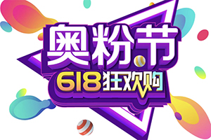 最低7000最高48000，奧鈴618準備擊穿貨車價格底線！