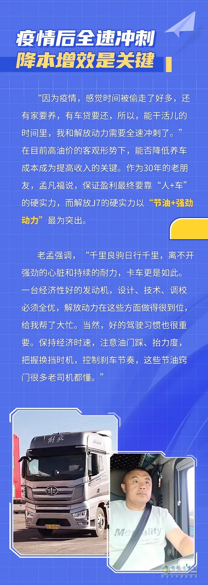 解放動力,奧威,發(fā)動機