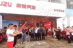 鈴動瀟湘，慶鈴五十鈴全系列國六車型永州煥然登場！