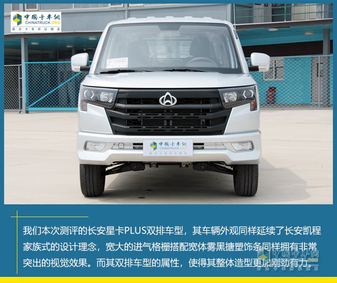 長(zhǎng)安凱程 長(zhǎng)安神騏PLUS 長(zhǎng)安星卡PLUS