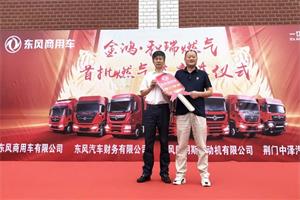 以品質(zhì)贏信賴！首批10臺東風(fēng)天龍LNG?；癄恳嚱桓缎袠I(yè)大客戶