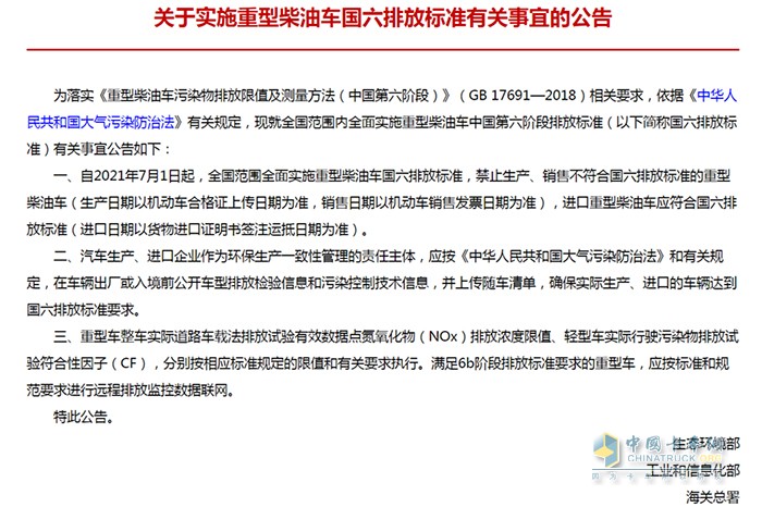弘康環(huán)保 國(guó)六標(biāo)準(zhǔn) 車用尿素
