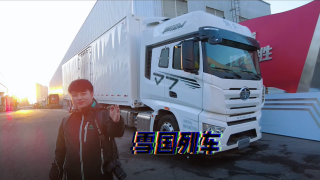 能裝能省，解放“雪國(guó)列車”來(lái)了