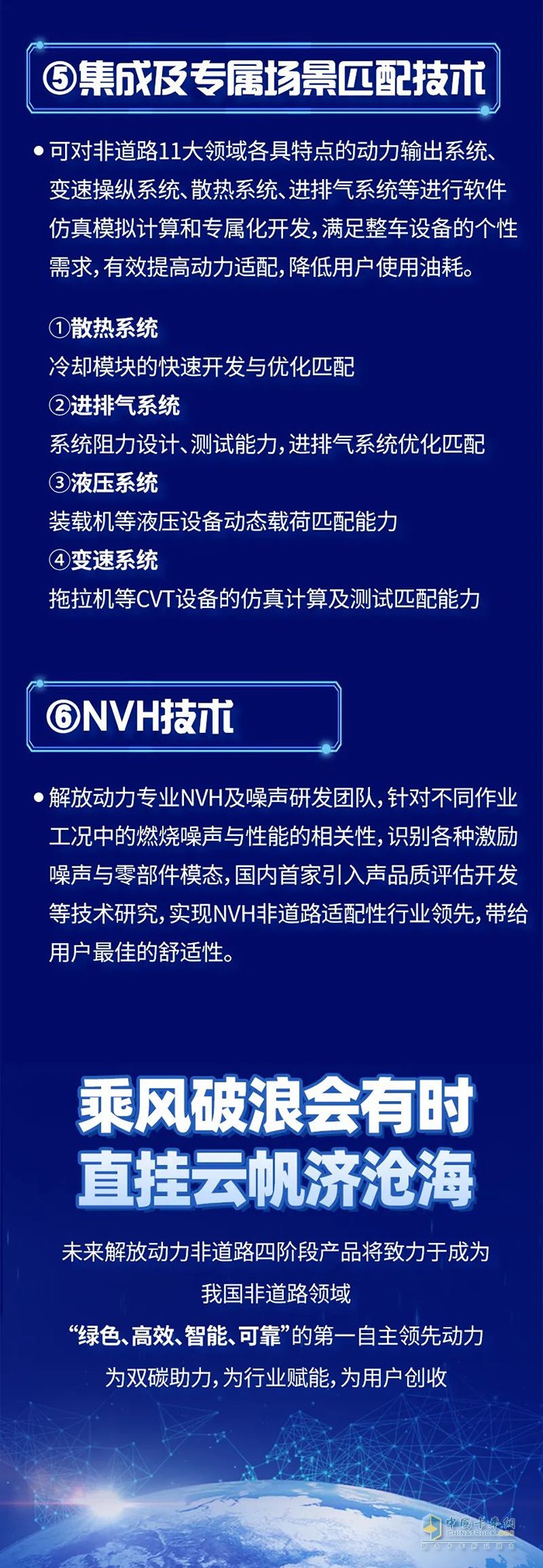 解放動力 非道路四階段 全系 發(fā)動機