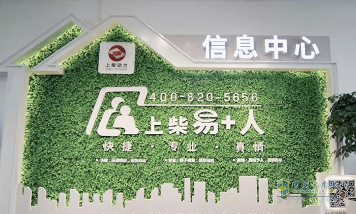 上柴動力 服務(wù)理念 發(fā)動機