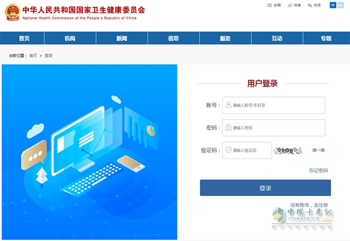 違反“九不準(zhǔn)”現(xiàn)象 問題反映渠道 公眾留言板 