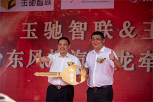 50臺牽引車交付，5A物流企業(yè)為何選乘龍？