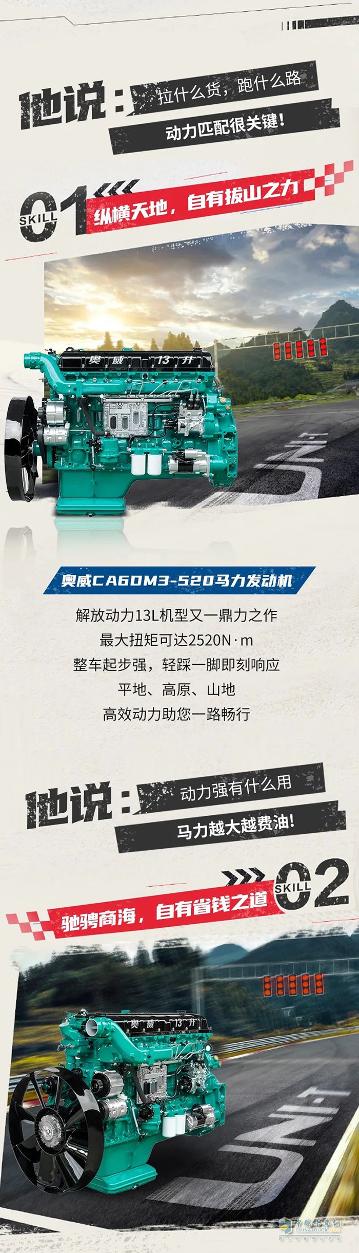 解放動(dòng)力 奧威CA6DM3 發(fā)動(dòng)機(jī)