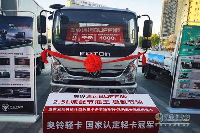 福田奧鈴 汽車下鄉(xiāng) 商用車企業(yè)