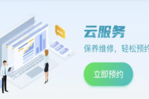 上汽輕卡云診斷技術(shù)坐席，這項(xiàng)“配置”到位啦！
