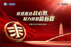 20款重磅展車集結(jié)而至，一汽解放2022年中會提前揭曉