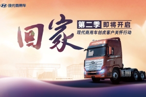車子靠譜，服務(wù)給力 這些參加過創(chuàng)虎“回家”活動(dòng)的用戶都好評(píng)滿滿