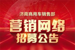 汕德卡營銷網(wǎng)絡(luò)在云南普洱招募 歡迎你的加入