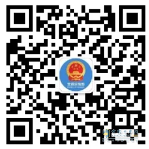 交通運輸部 道路運政一網(wǎng)通辦 微信小程序