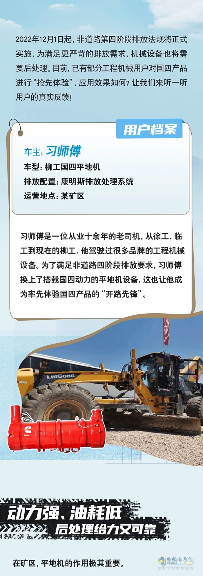 康明斯 非道路四階段 發(fā)動機