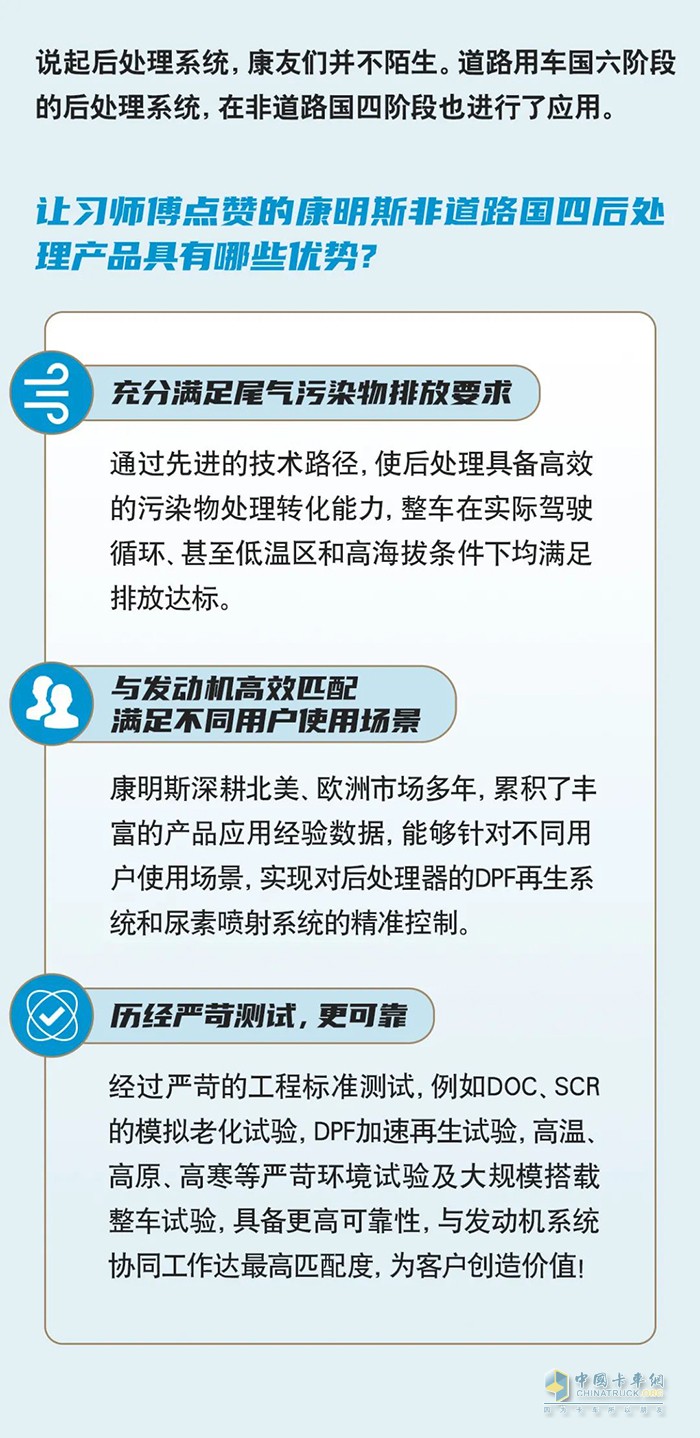 康明斯 非道路四階段 發(fā)動機