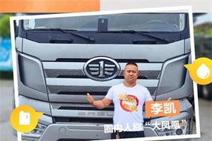 李凱：一年27萬公里 最低油耗28L 解放J7有點厲害！