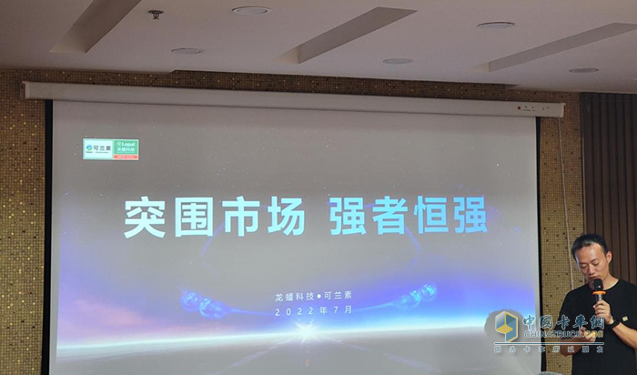 可蘭素,車(chē)用尿素
