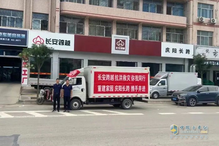 重慶長(zhǎng)安跨越 甘肅長(zhǎng)跨 大愛(ài)無(wú)疆愛(ài)心協(xié)會(huì)
