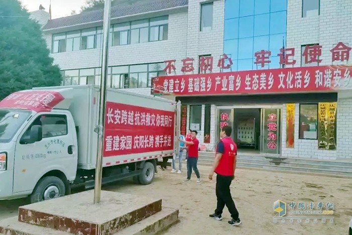 重慶長(zhǎng)安跨越 甘肅長(zhǎng)跨 大愛(ài)無(wú)疆愛(ài)心協(xié)會(huì)