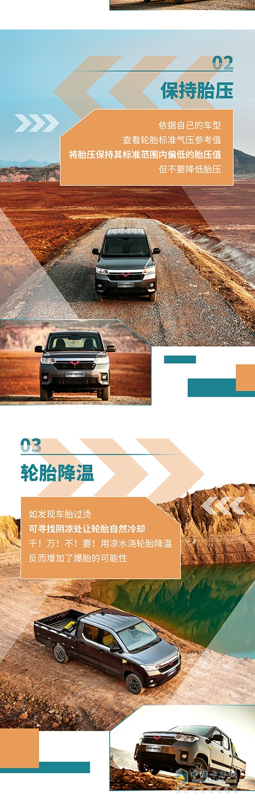 五菱商用車(chē) 預(yù)防爆胎 40℃高溫