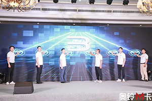 破局2022商用車行業(yè)下半場  奧鈴M卡首啟河北上市團購會