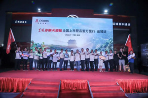 斬獲訂單95臺！東風多利卡超能“品鑒萬里行”運城開啟新的篇章