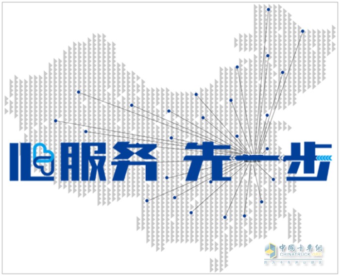 中集車輛 強(qiáng)冠罐車業(yè)務(wù)集團(tuán) 售后服務(wù)