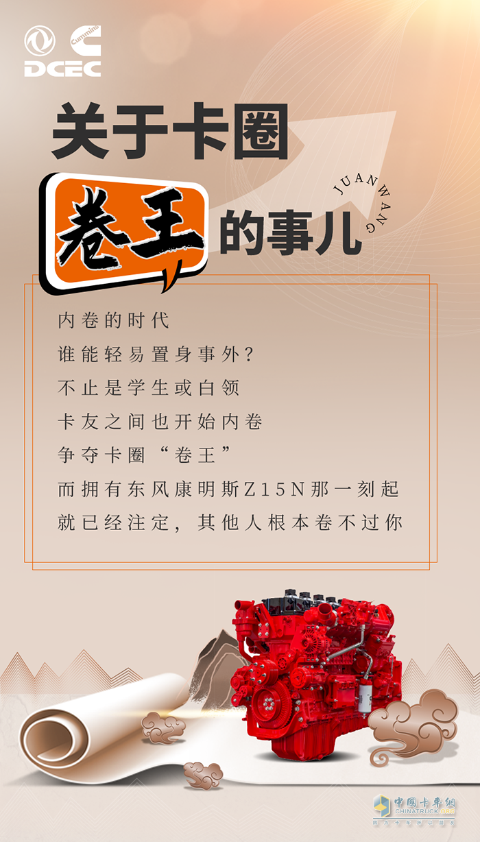 東風康明斯,Z15N,發(fā)動機