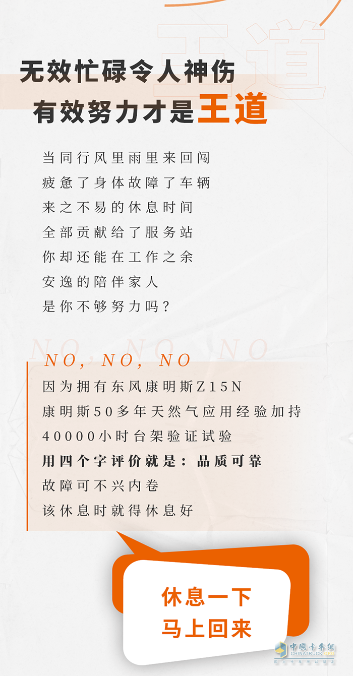 東風康明斯,Z15N,發(fā)動機