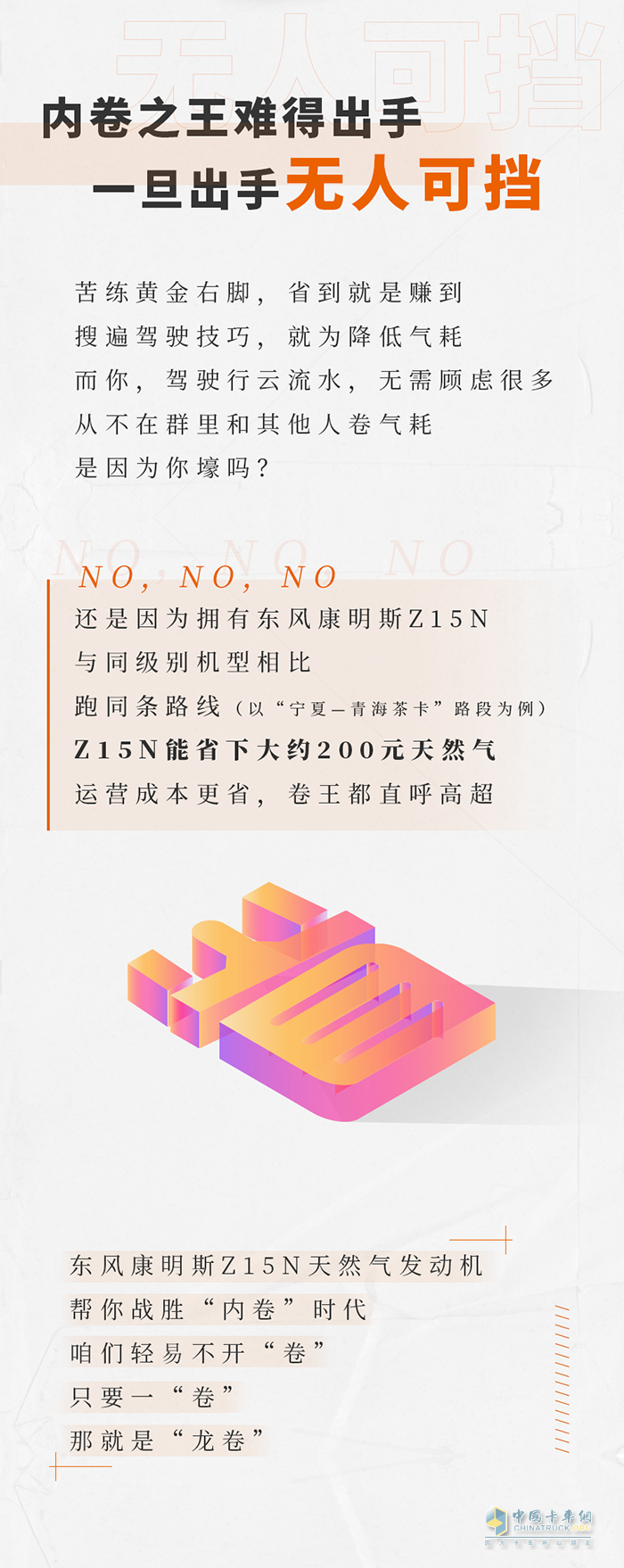 東風康明斯,Z15N,發(fā)動機
