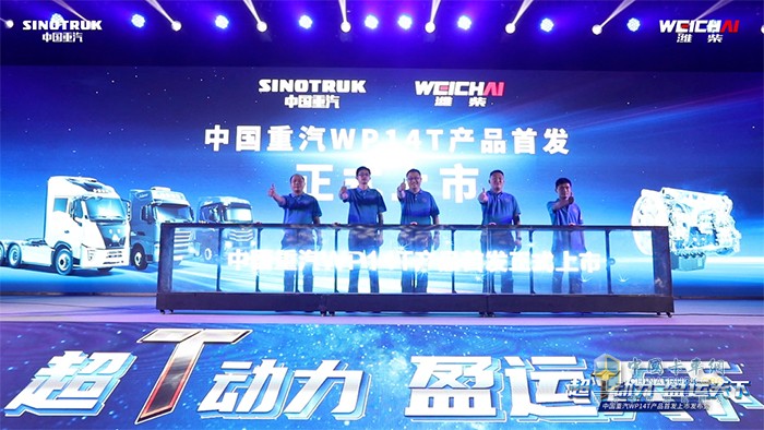 中國重汽 豪沃重卡 濰柴 WP14T發(fā)動(dòng)機(jī)