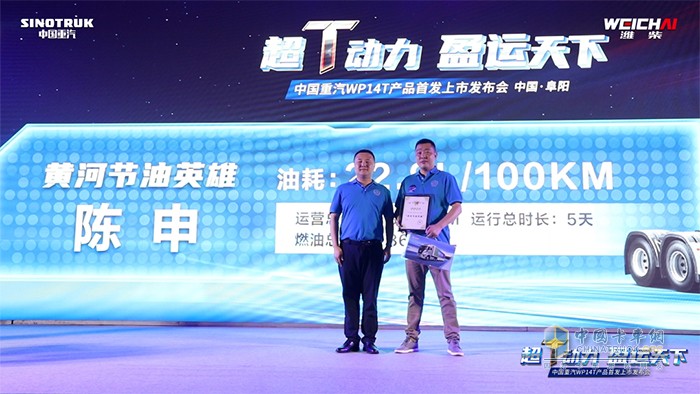 中國重汽 豪沃重卡 濰柴 WP14T發(fā)動(dòng)機(jī)