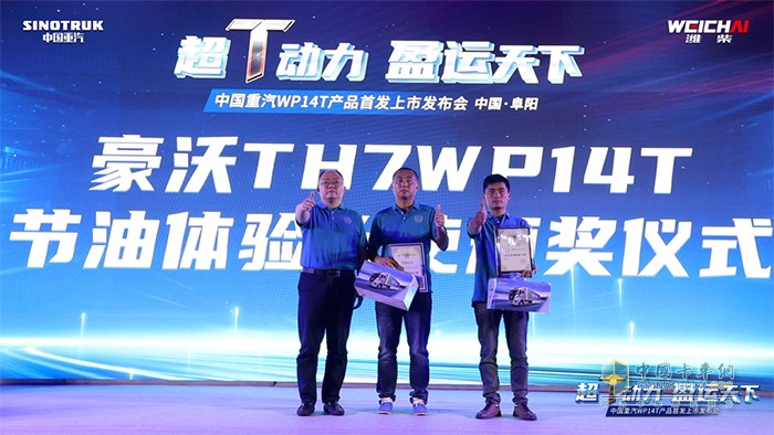 中國重汽 豪沃重卡 濰柴 WP14T發(fā)動(dòng)機(jī)