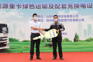 打造綠色核心運(yùn)力！首批20臺徐工純電動牽引車交付日照
